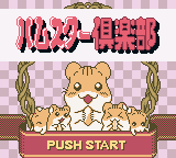 Hamster Club (Japan) (GB Compatible)
